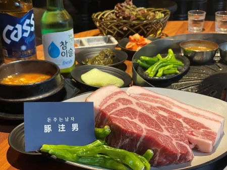 Donjuneunamja