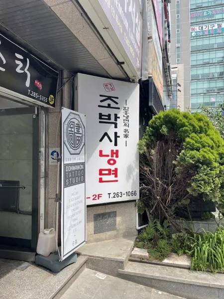 Jo Baksa Naengmyeon