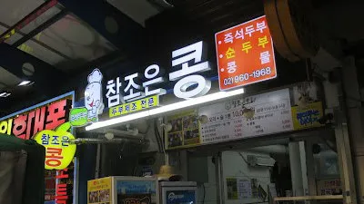 Cham Joeun Kong