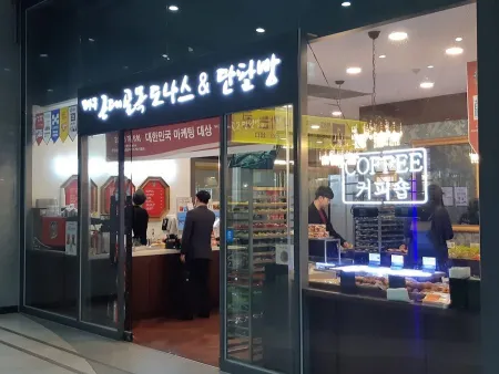 Geundae Golmok Danpatppang Yongsan Station Branch