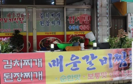 가보자식당