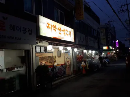 치악산생고기