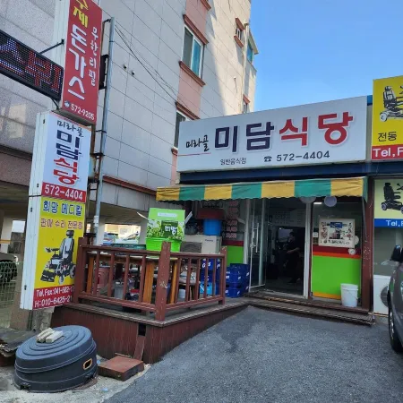 미라골미담식당