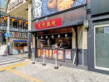 Naruto Taiyaki Hompo