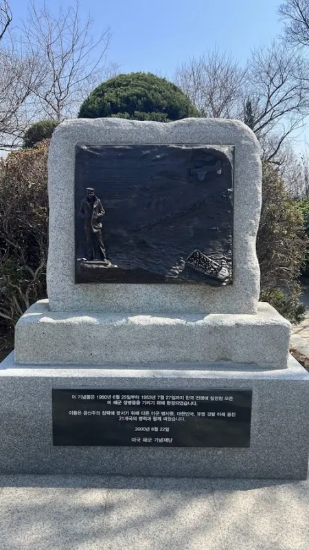 맥아더 장군 동상