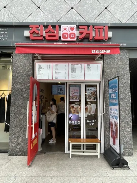 Jinsim Coffee Gongdeok Park Xi Branch