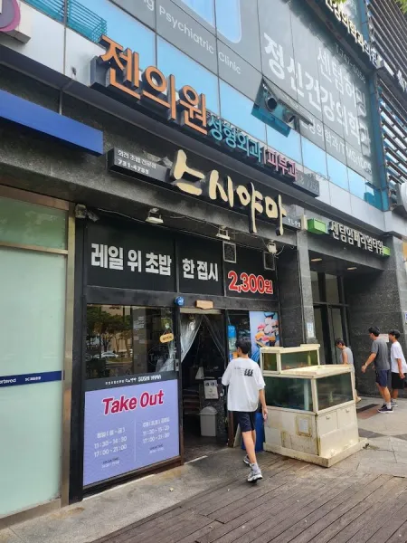 Sushi Yama