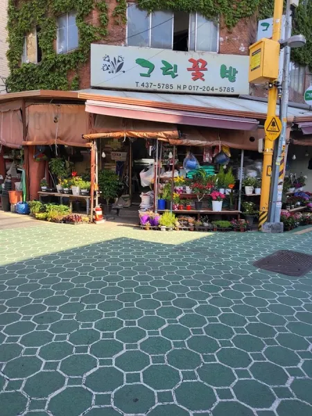 면목시장