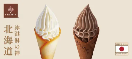CREMIA Hokkaido Ice-cream - Taipei Main Station