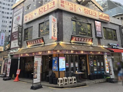 Kim Deokhuui Gopchangjo Hongdae 3rd Branch