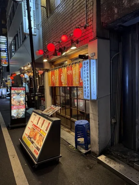 Yakiniku Horumon Mitsuyama - Namba Shinsaibashi