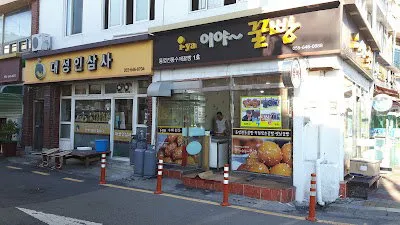 Namok Sikdang