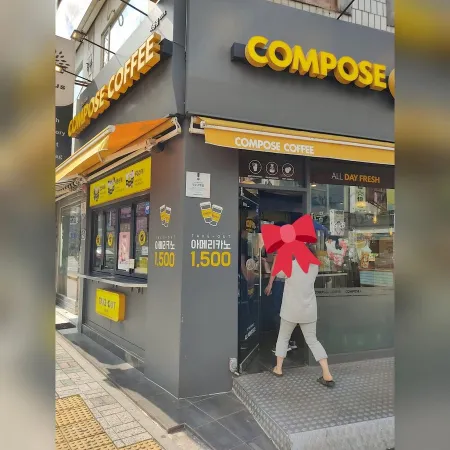 Compose Coffee Seodong Branch