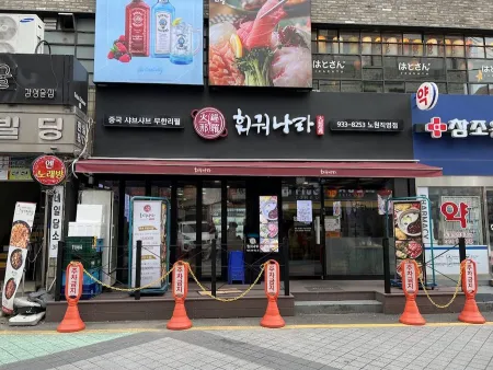 Huoguo Nara Nowon Branch