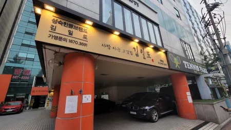 Saram Saneun Gogitjip Kim Ildo Samsung COEX Branch