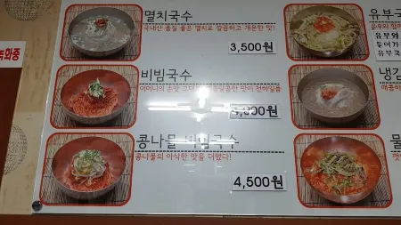 안대복 원조맛집 멸치국수