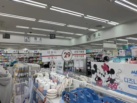 Daiso Guui Station