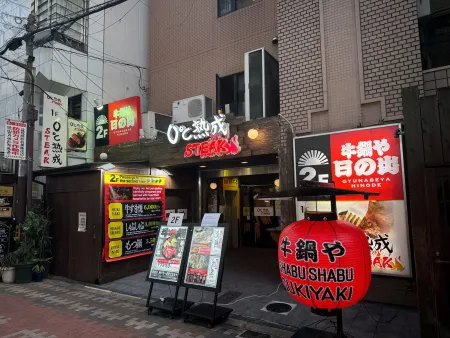 Beef Hot Pot Hinode Osaka Namba Branch