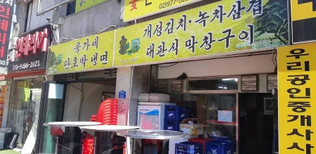 Unggane Kimchi Bossam Samgyeopsal