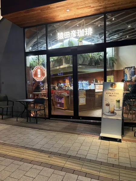 Sarutahiko Coffee Shimokitazawa