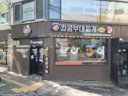 King Kong Budae Jjigae Mapo Daeheung Onammae Haengbok Branch