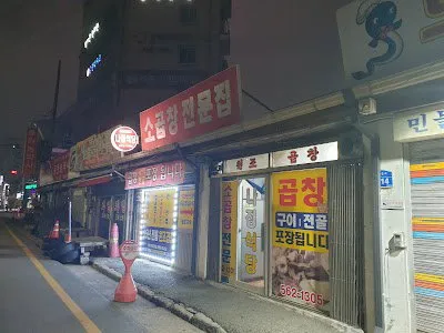 나정식당