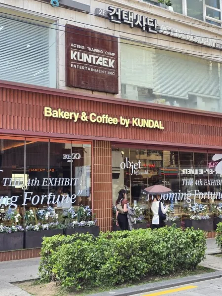 Bakery & Coffee by KUNDAL Apgujeong Rodeo Flagship Store