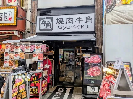 Gyugaku