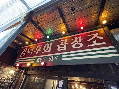 Kim Deokhu's Gopchangjo Hongdae Main Branch