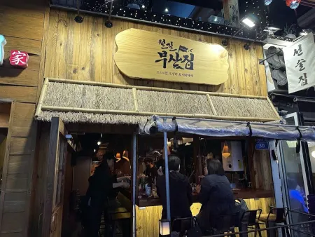 Cheolgil Busan Jip Nowon Branch