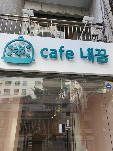 이어봄