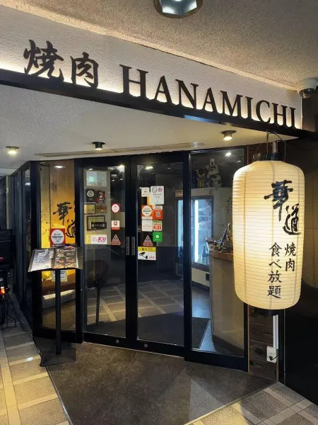 Yakiniku Hanamichi