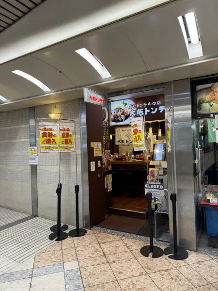 Osaka Tonteki
