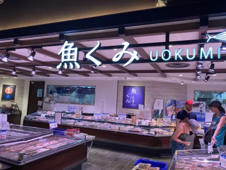 Uokumi