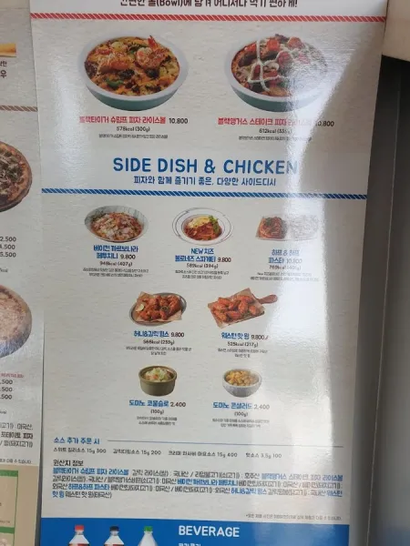 Domino's Pizza Goejeong Branch