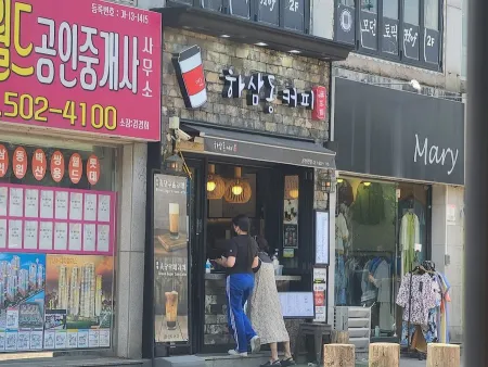 Hasamdong Coffee Oncheoncheon Branch