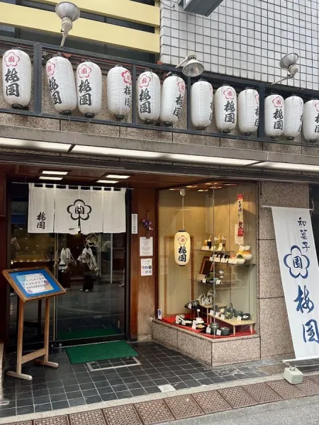 Umezono