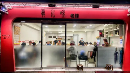 真川味(一店)