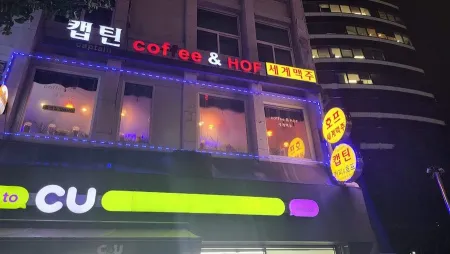 캡틴스 바