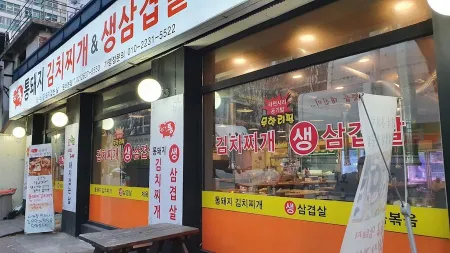Yetnal Tongdwaeji Kimchi Jjigae