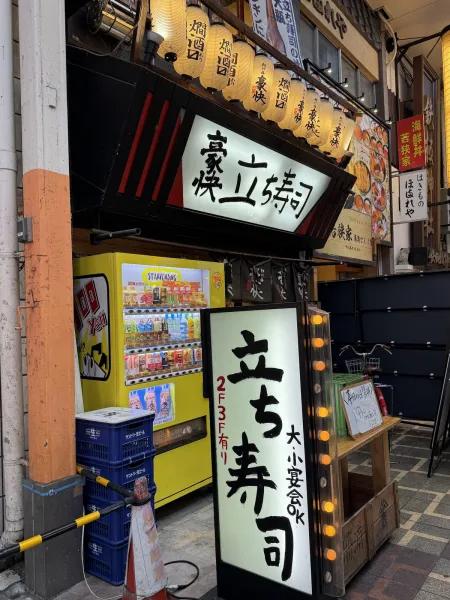 Gokai Standing Sushi Bar Namba Nankaidori