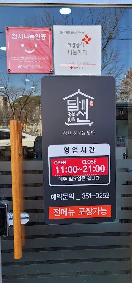 Damseon