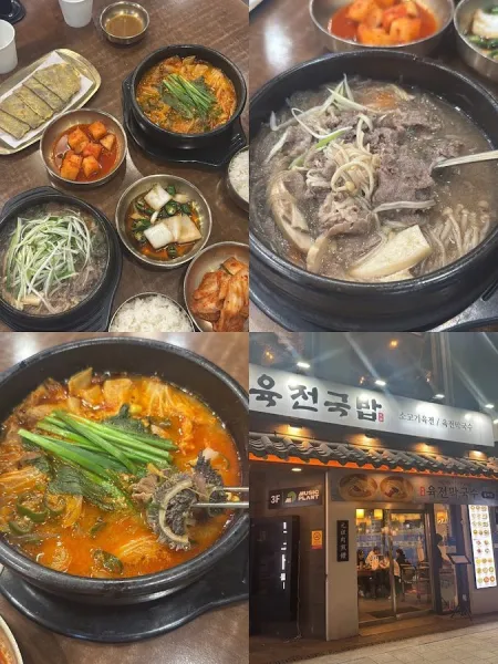 Yukjeon Gukbap Hongdae Branch