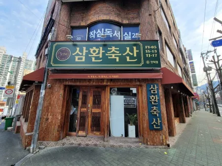 Samhwan Chuksan Mandeok Branch