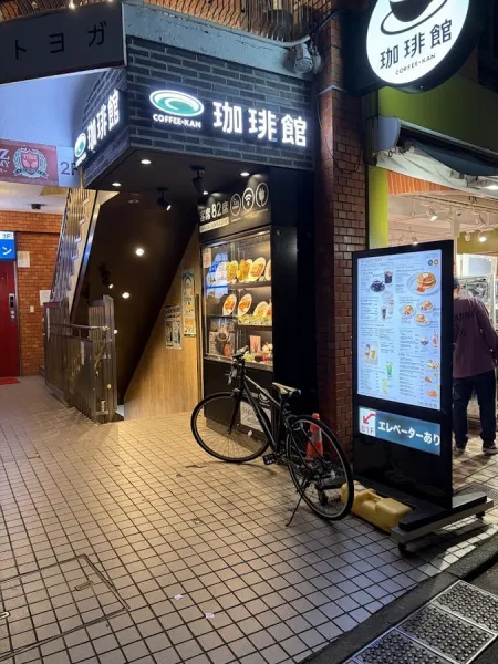 Coffee-kan Shimokitazawa