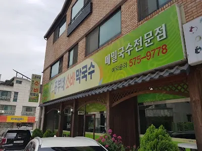 흥부네소바막국수