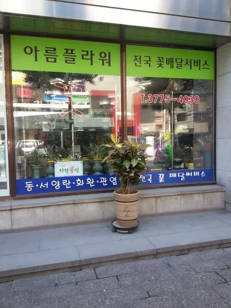 Gyodong Jeonseonsaeng Dongyeouido Branch
