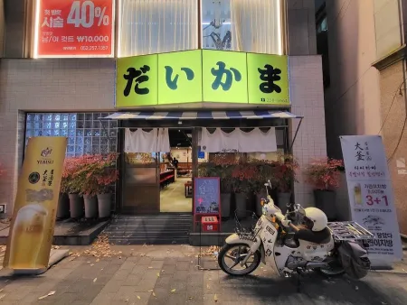 Daikama