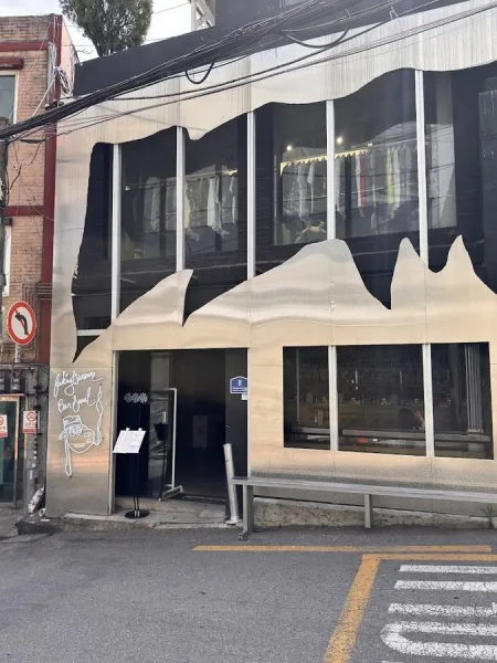 퍼킹어썸 서울 한남점