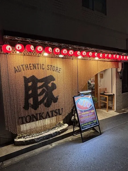 Tonkatsu Shiga